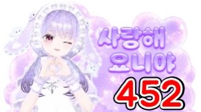 요니S2 452 별풍선 시그니처 — 사랑해 요니야